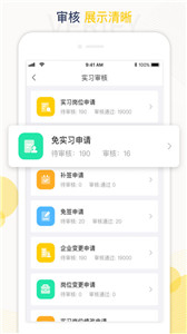工学云(3)