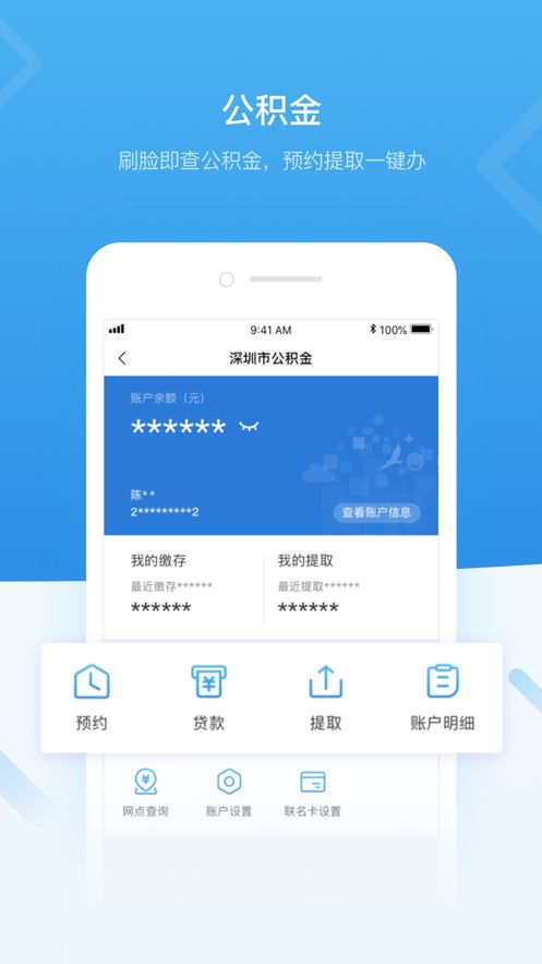 i深圳官方版1