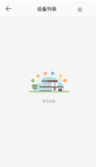 监控管家无广告版图2