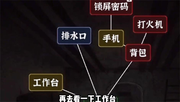 文字逃脱3