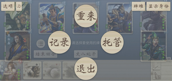 三国杀奶杀版(5)