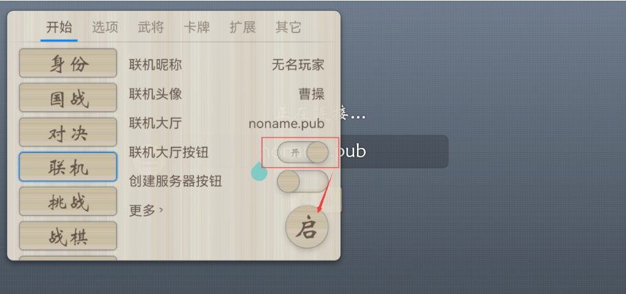 三国杀奶杀版(7)
