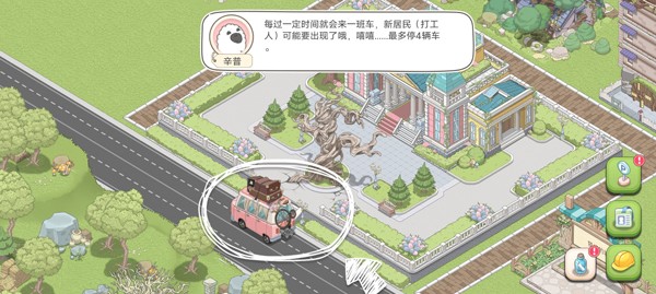 梦幻之城截图2