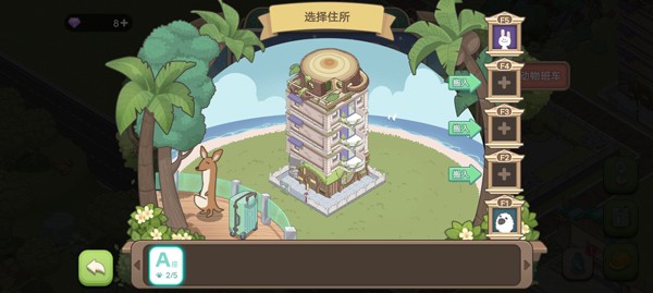 梦幻之城截图3
