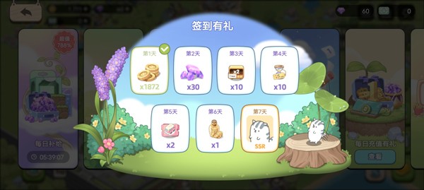 梦幻之城截图6
