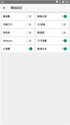 追漫神器安装