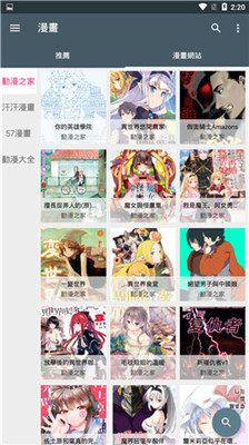 追漫神器安装