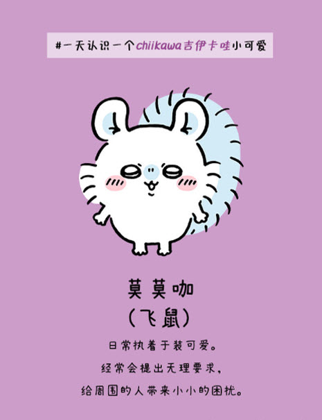 口袋吉伊卡哇游戏