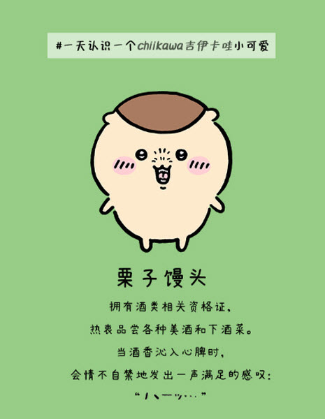 口袋吉伊卡哇游戏