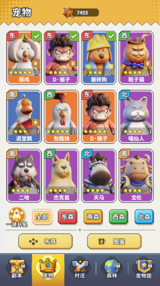 高能宠物团(7)