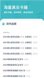 简背单词图3