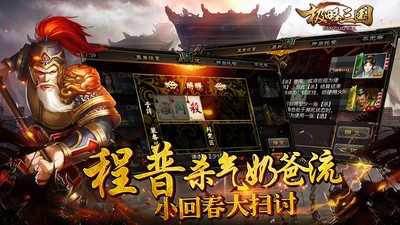 极略三国手机版