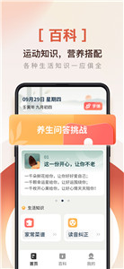 掌上阅读神器图2