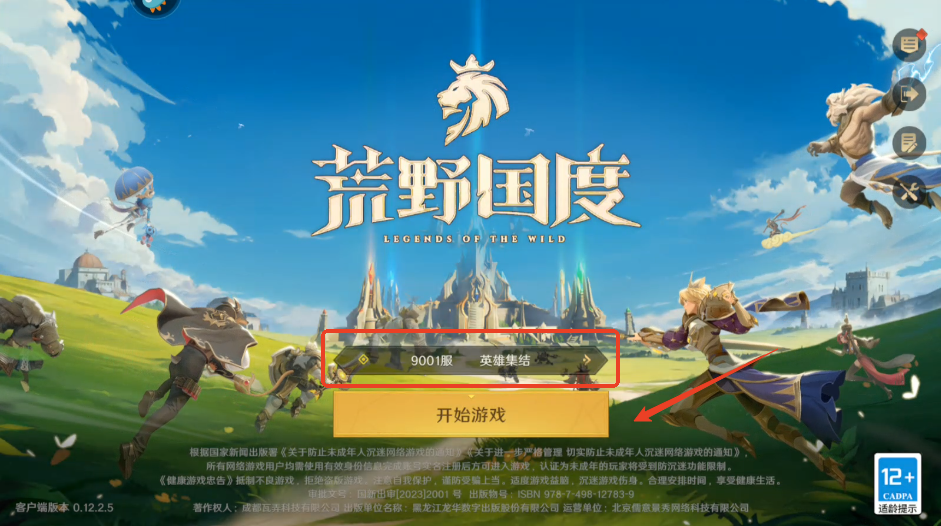 游戏截图