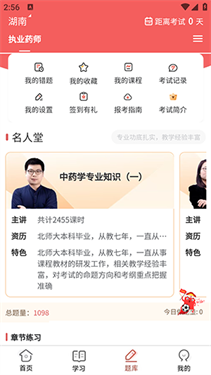 医学题库网图1
