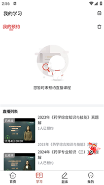 医学题库网图3