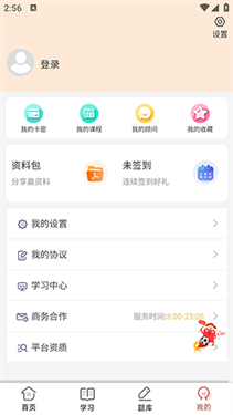 医学题库网图4