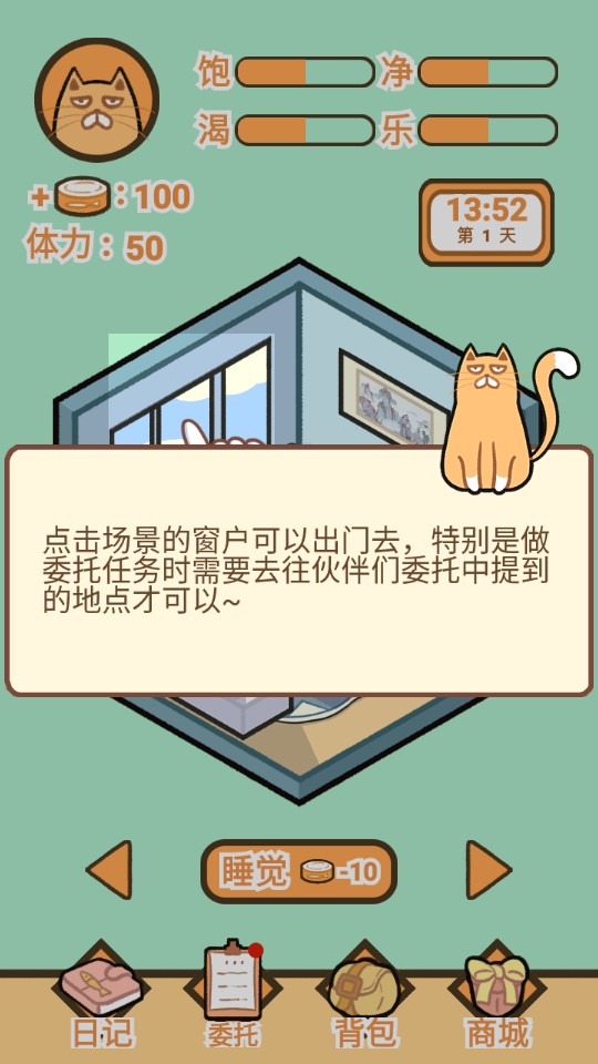 饲养人类模拟器正版