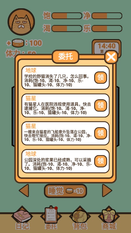饲养人类模拟器正版