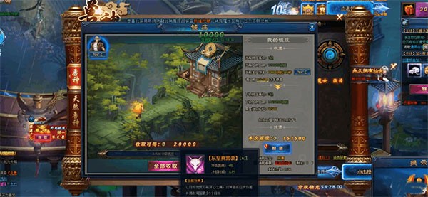 绝世仙王(4)