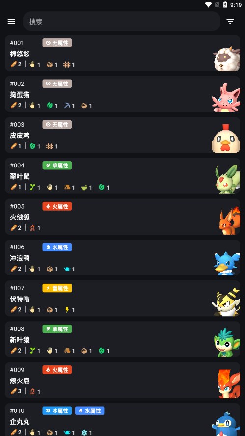 帕鲁攻略for幻兽帕鲁游戏无广告版截图3