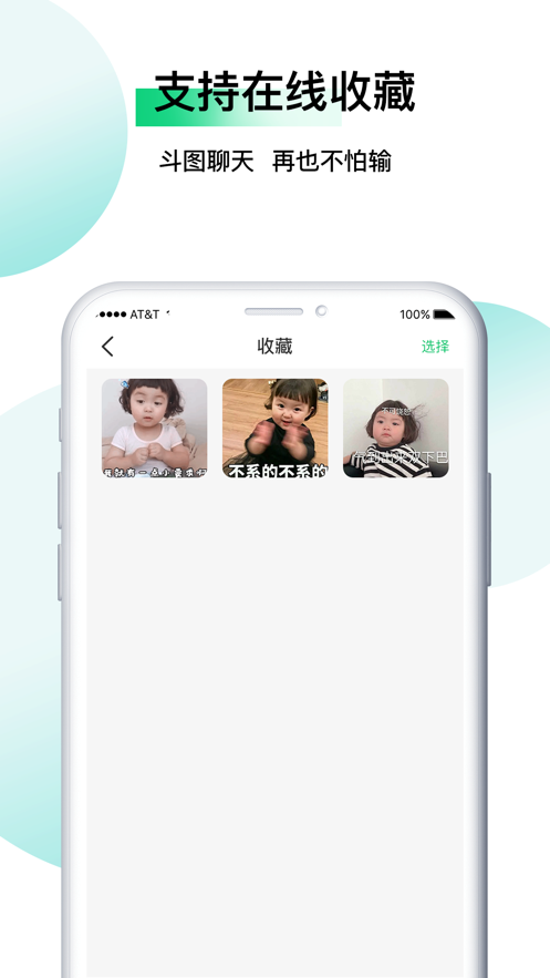 小熊表情包软件
