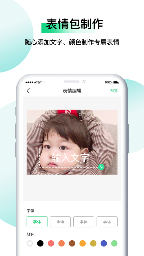 小熊表情包软件