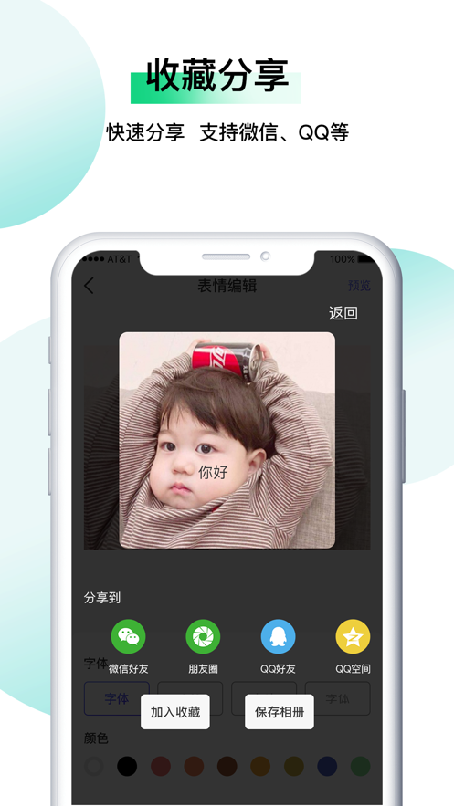 小熊表情包软件