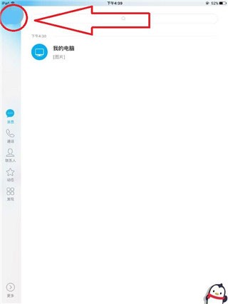 qqhd免费原版(1)