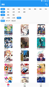 多多漫画软件