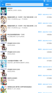 多多漫画软件