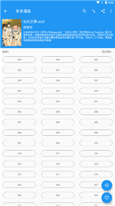 多多漫画软件