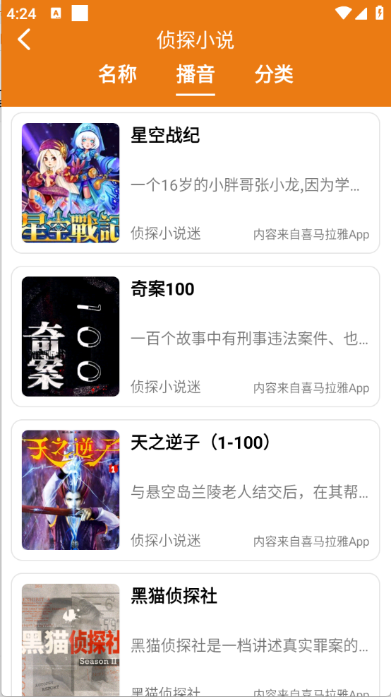 人人听(1)
