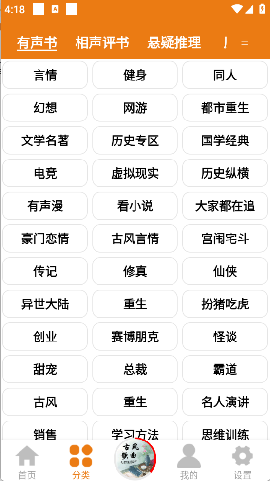 人人听(5)
