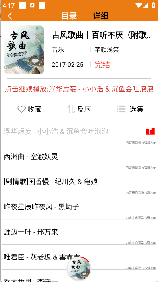 人人听(6)