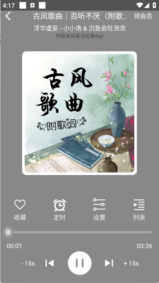人人听(7)