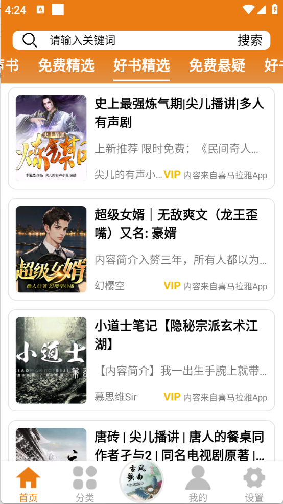 人人听(8)