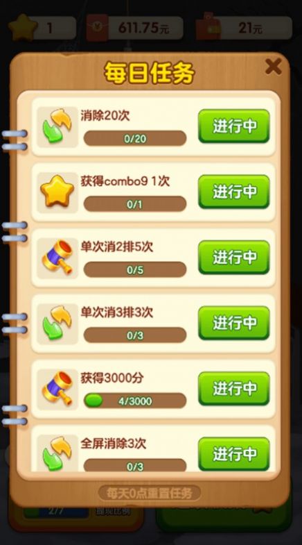 快来救救她图2