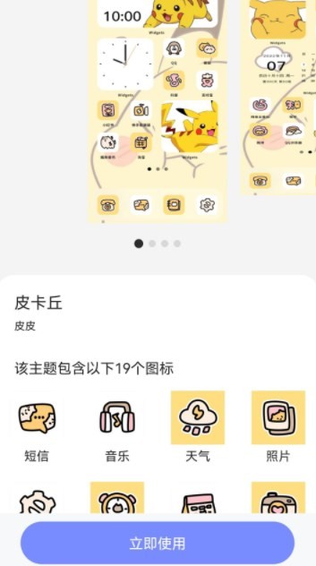 天天换壁纸(2)