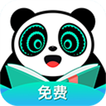熊猫脑洞小说旧版