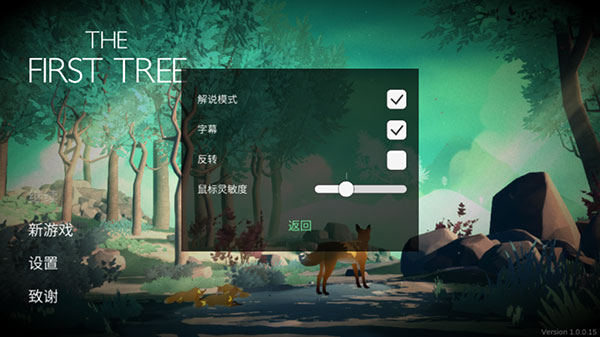 第一棵树中文版图1