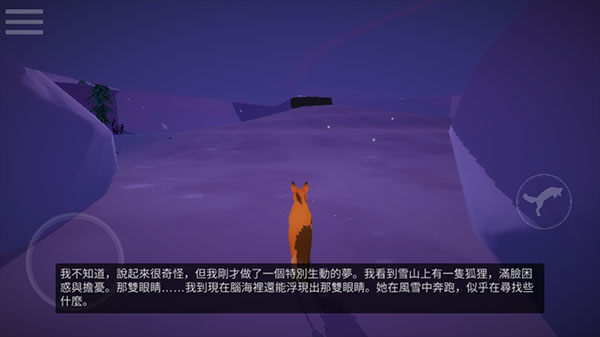 第一棵树中文版图3