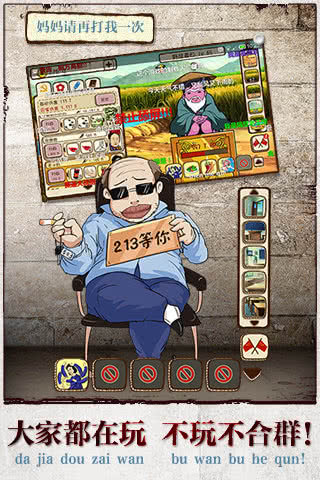 妈妈再打我一次九游版图3