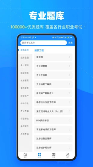 考试宝最新版(2)