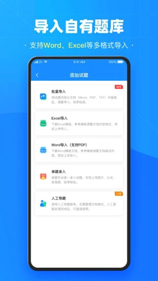 考试宝最新版(1)