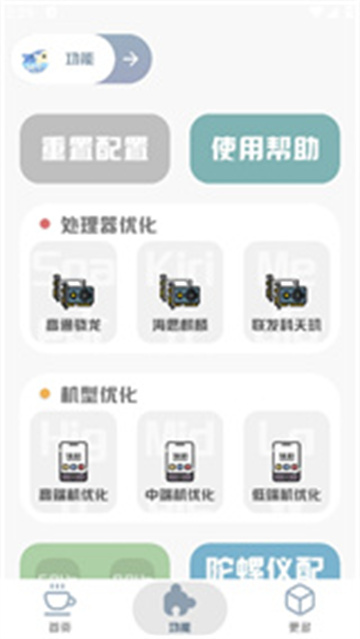 mt画质助手144帧图4
