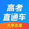高考直通车