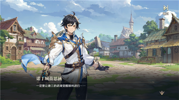 斗罗大陆逆转时空手机版1