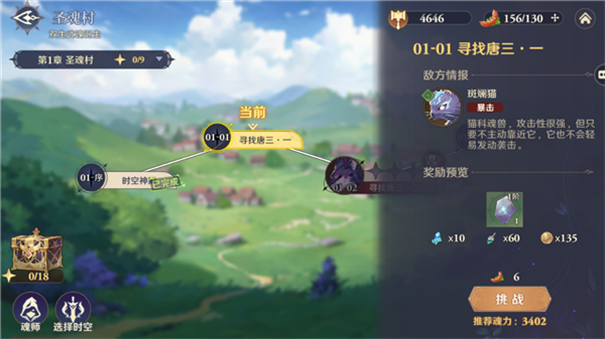 斗罗大陆逆转时空手机版2