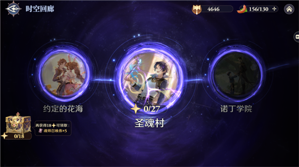 斗罗大陆逆转时空手机版3